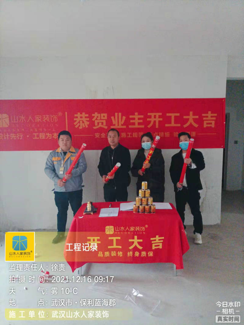 保利藍海郡小區(qū)裝修開工