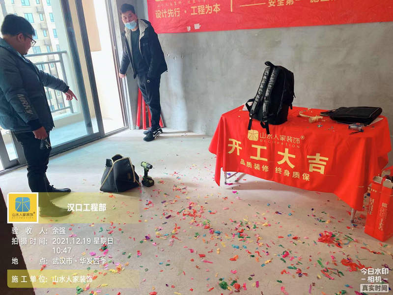 華發(fā)四季小區(qū)裝修工地開工大吉