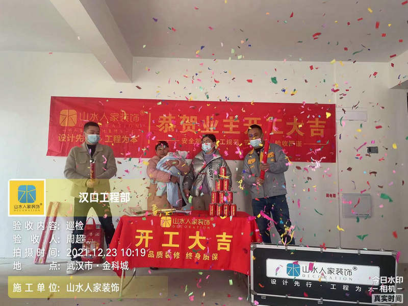 武漢金科城小區(qū)裝修開(kāi)工大吉