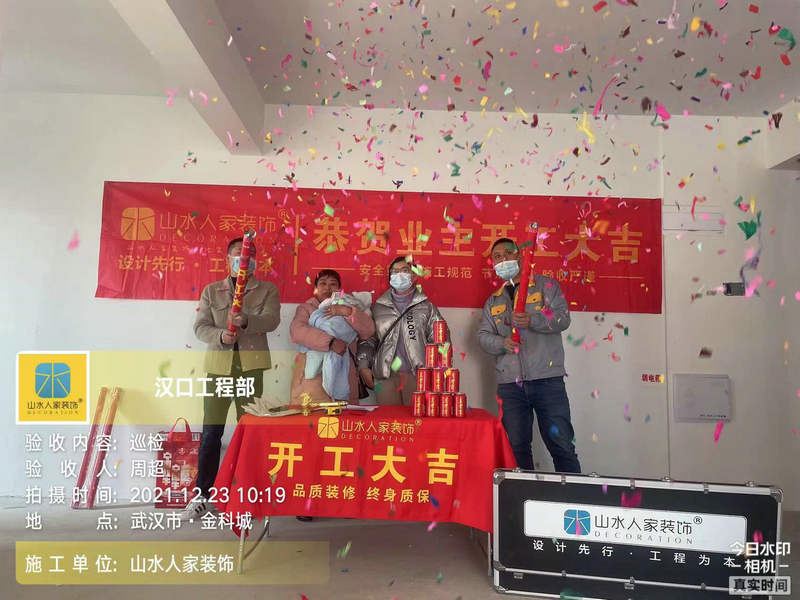 武漢金科城小區(qū)裝修開(kāi)工大吉