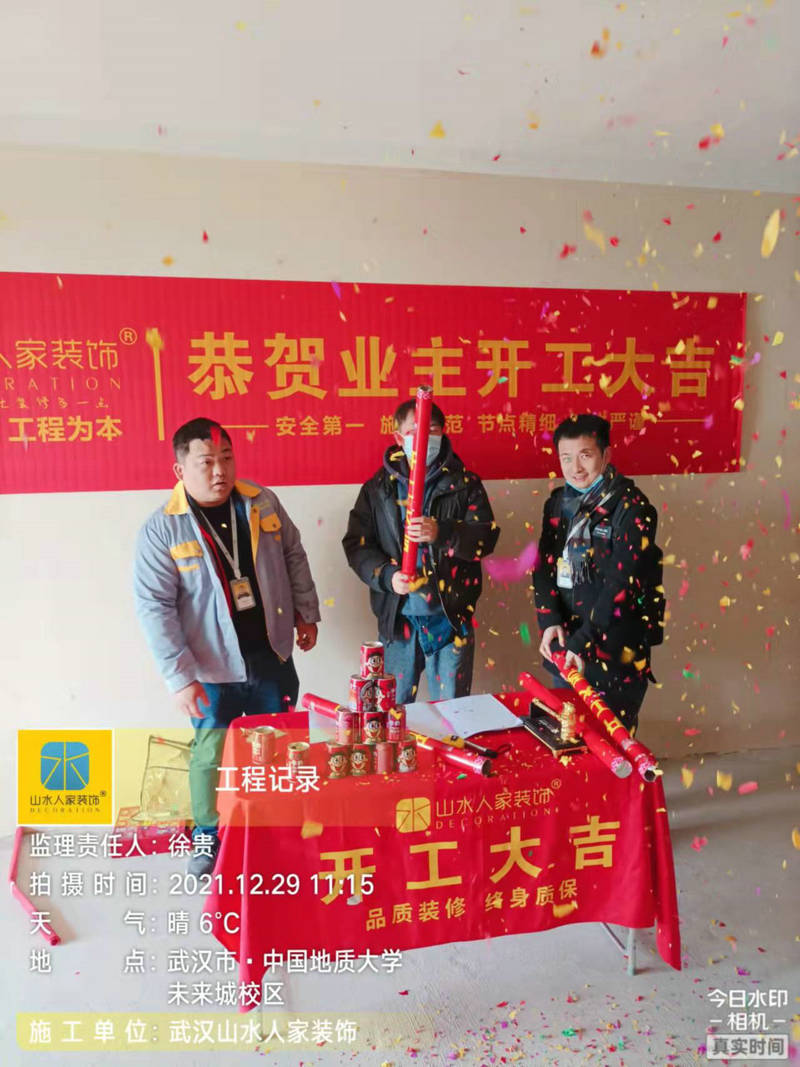 中國(guó)地質(zhì)大學(xué)未來城校區(qū)裝修工地開工大吉