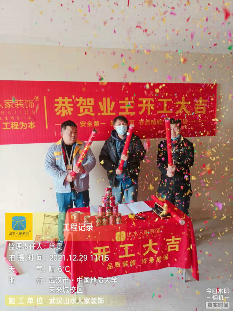 中國(guó)地質(zhì)大學(xué)未來城校區(qū)裝修工地開工大吉
