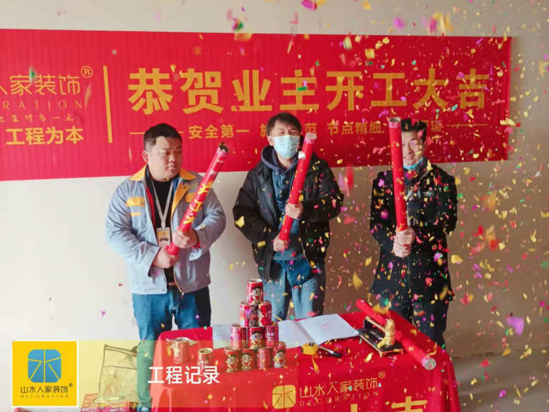 恭祝中國地質大學未來城校區裝修工地開工大吉