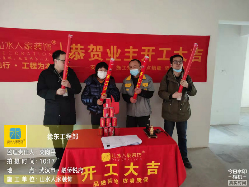 武漢融僑悅府小區裝修工地開工大吉