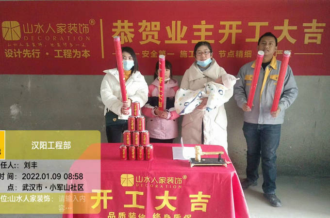 武漢小軍山社區裝修開工大吉