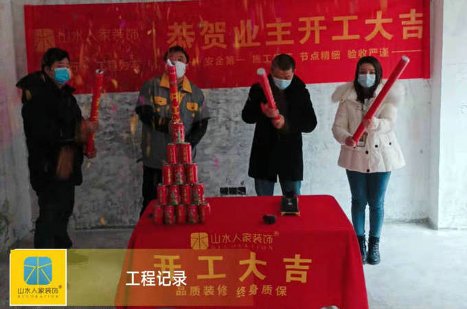 武漢外灘三陽金城小區裝修開工大吉