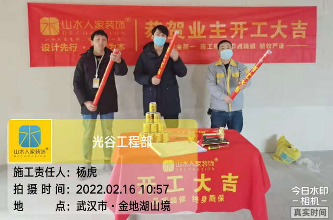 恭祝長投綠城蘭園業主開工大吉