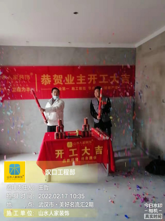恭祝美好名流匯業主裝修開工大吉