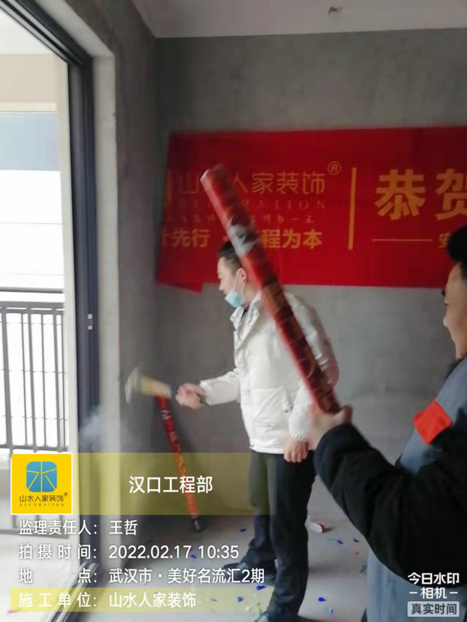 恭祝美好名流匯業主裝修開工大吉