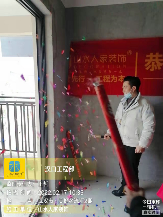 恭祝美好名流匯業主裝修開工大吉