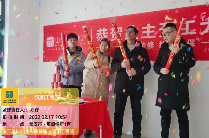 恭祝燎原悅府業主裝修開工大吉