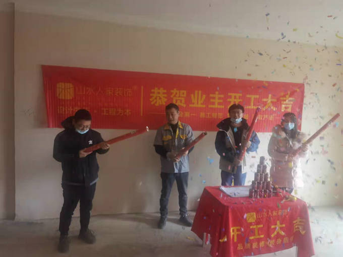 恭祝中糧光谷祥云業主開工大吉