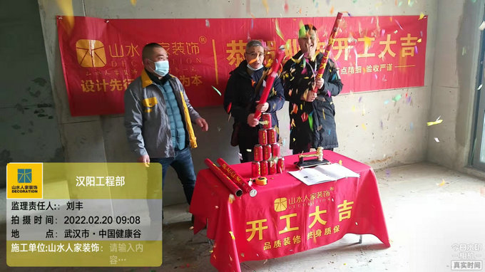 恭喜中國健康谷業主開工大吉