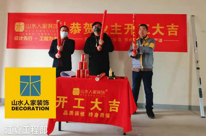 恭祝中建鉑公館業主開工大吉