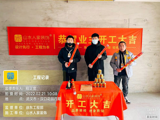 恭祝清芷園業主裝修開工大吉
