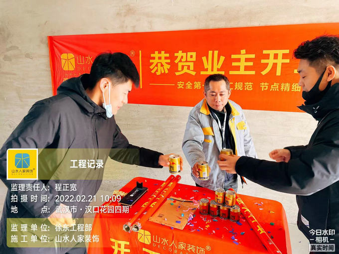 恭祝清芷園業主裝修開工大吉