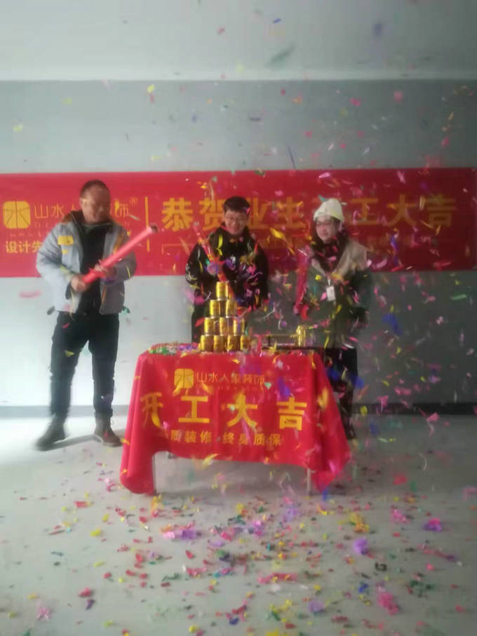 武漢東原印未來(lái)業(yè)主裝修開工大吉