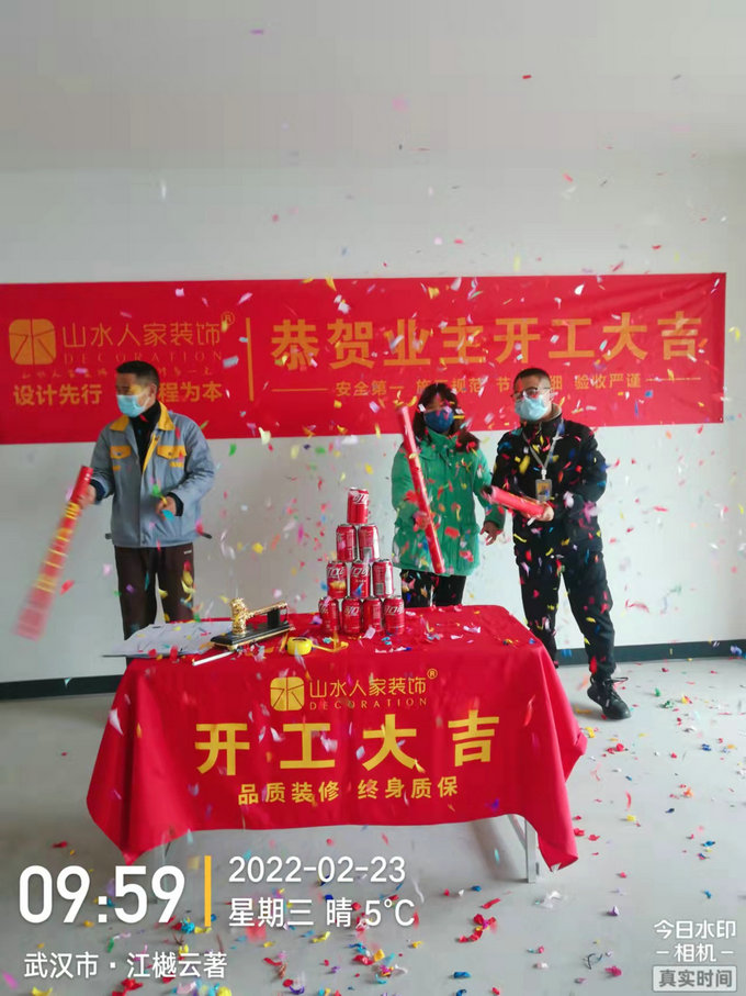 恭賀江樾云著業主裝修開工大吉