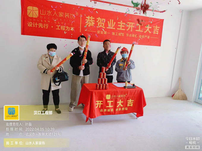 恭賀遠洋萬和四季業主裝修開工大吉