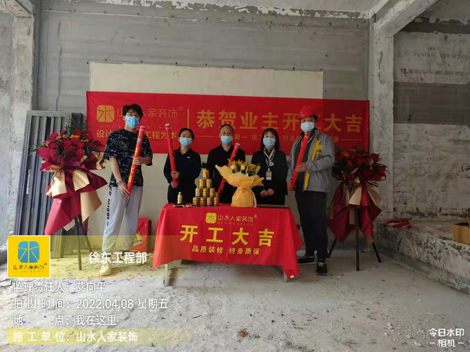 恭祝盤龍城巢上城業主裝修開工大吉