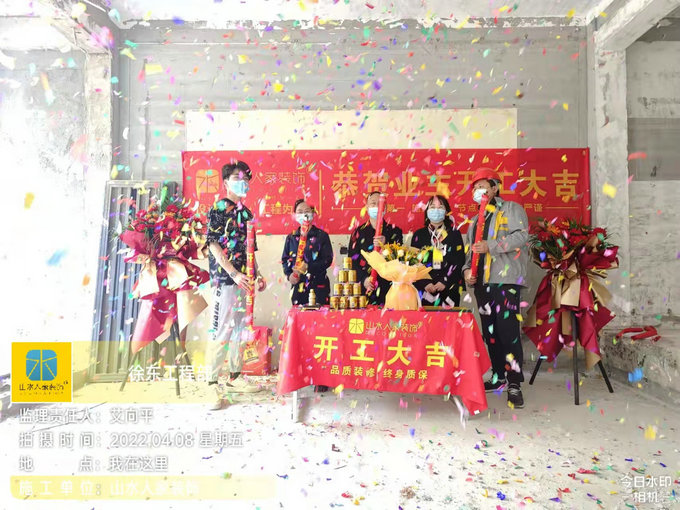 恭祝盤龍城巢上城業主裝修開工大吉