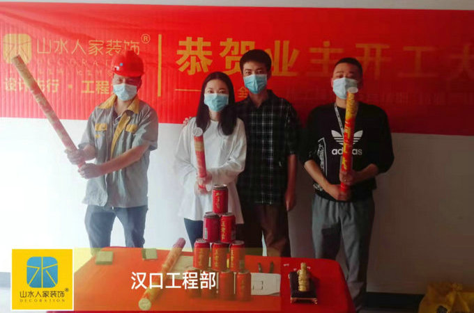 恭賀龍湖三千城業主裝修開工大吉
