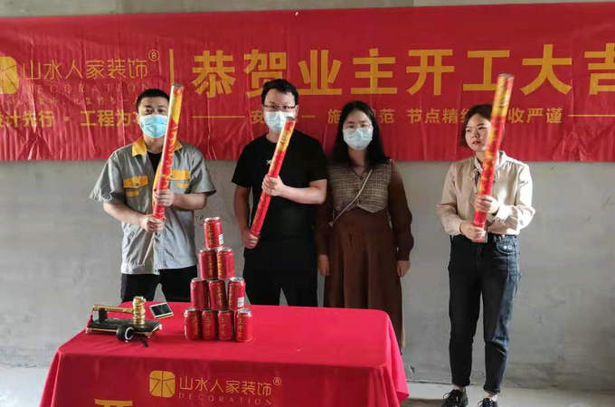 恭祝中鐵世紀(jì)金橋業(yè)主裝修開(kāi)工大吉