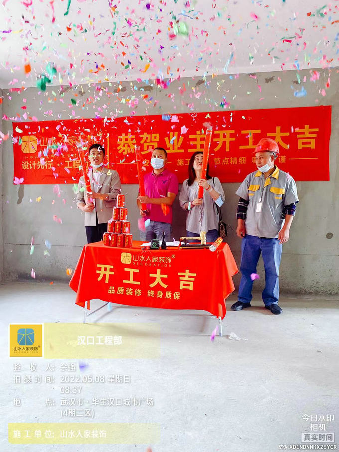 恭賀華生漢口城市廣場四期業主裝修開工大吉