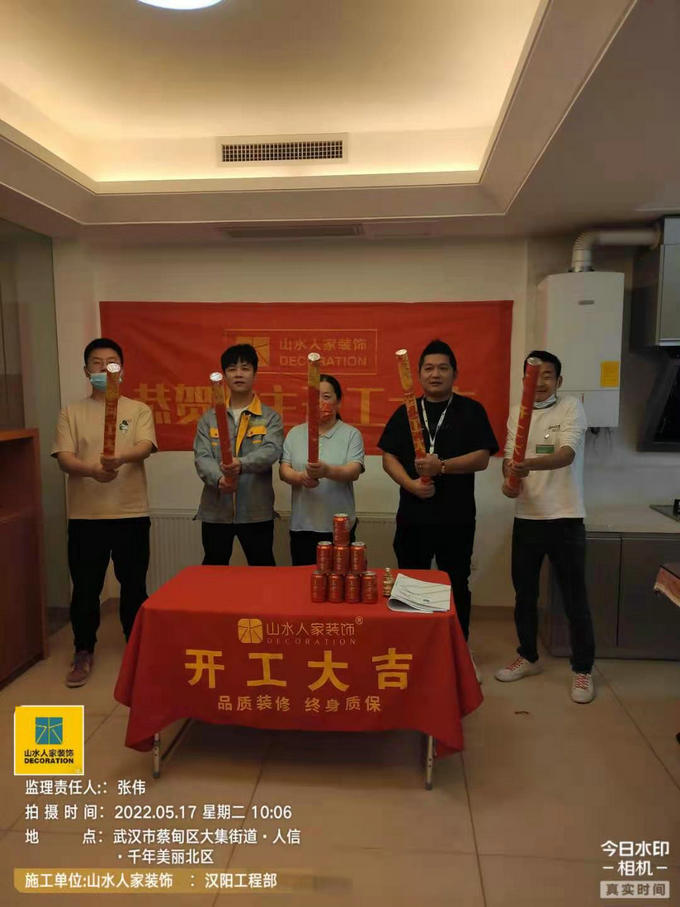 恭祝千年美麗業主裝修開工大吉