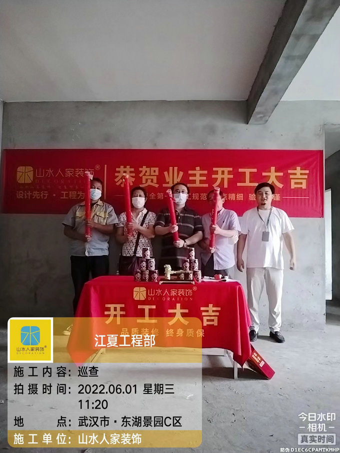恭祝東湖景園業主裝修開工大吉