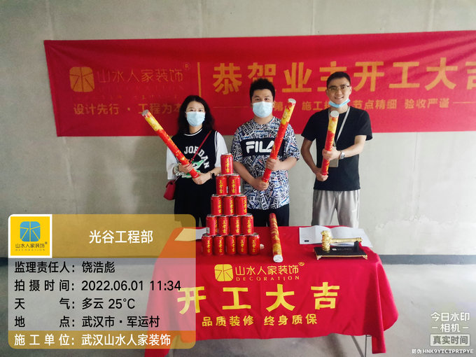 恭祝融創城5棟業主裝修開工大吉