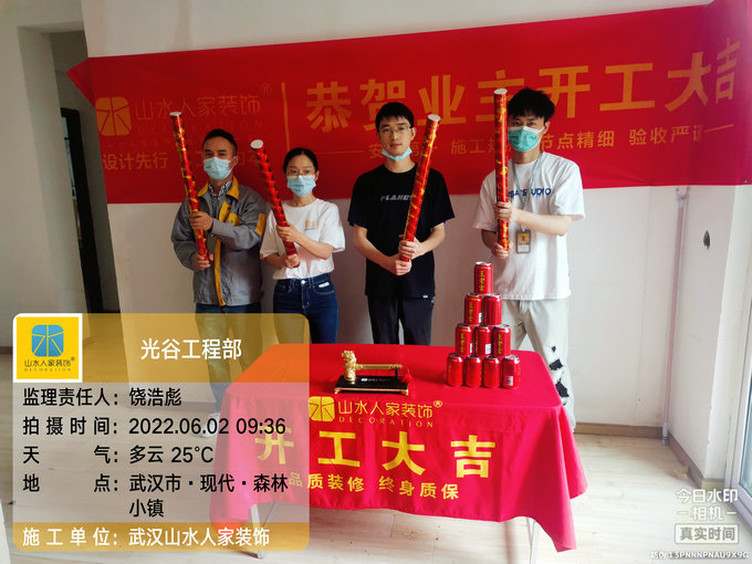 恭祝現(xiàn)代森林小鎮(zhèn)業(yè)主裝修開工大吉