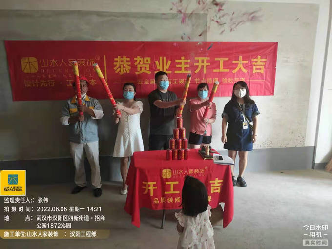 恭祝招商公園泌園業主裝修開工大吉