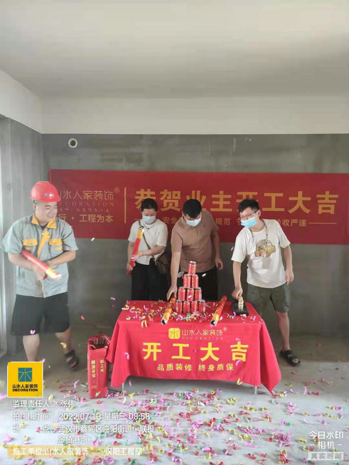 恭祝聯投金色港灣業主裝修開工大吉