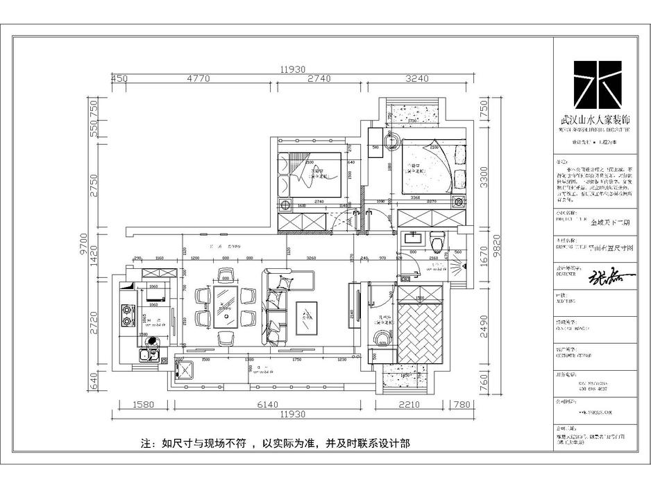 金域天下現代風格裝修效果圖
