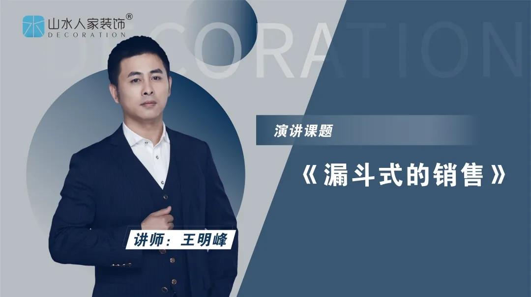 山水人家裝飾客服培訓